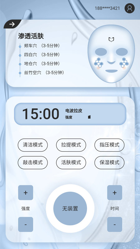 tens健康app