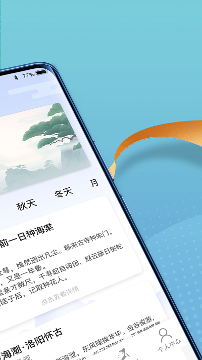 点点诗词高手app