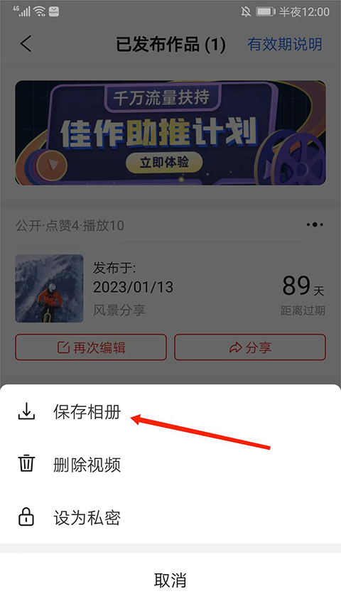 彩視app最新版