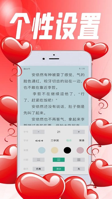 完本小說閱讀器最新版