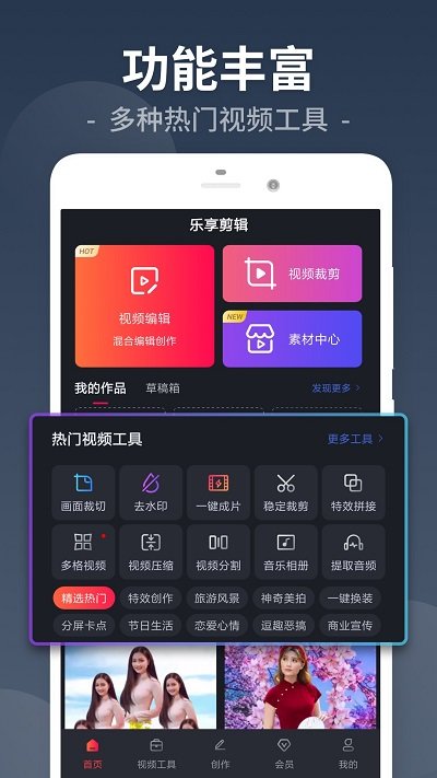 視頻裁剪大師軟件