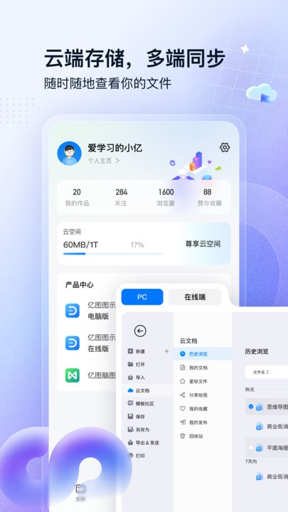 億圖圖示手機免費版