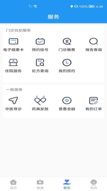 健康德陽app最新版本