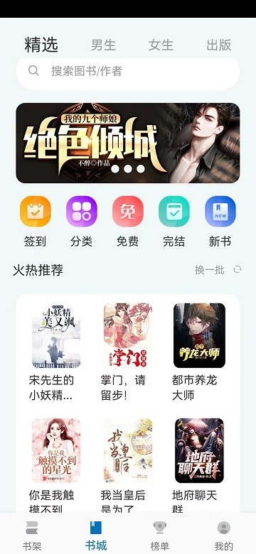 楠木小说正版app