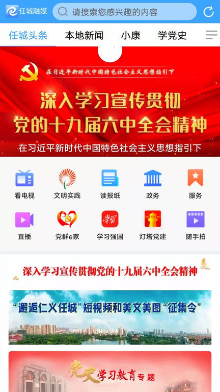任城融媒體中心