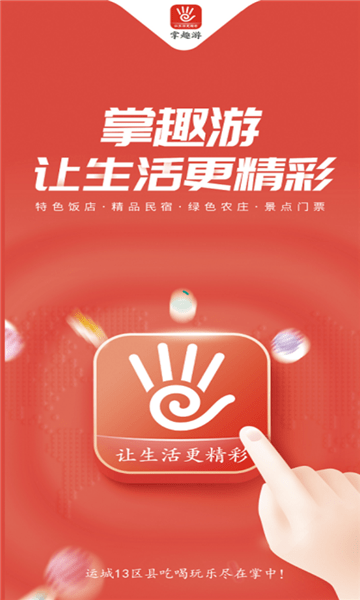掌趣游app