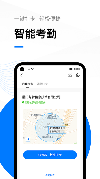 t立方考勤助理