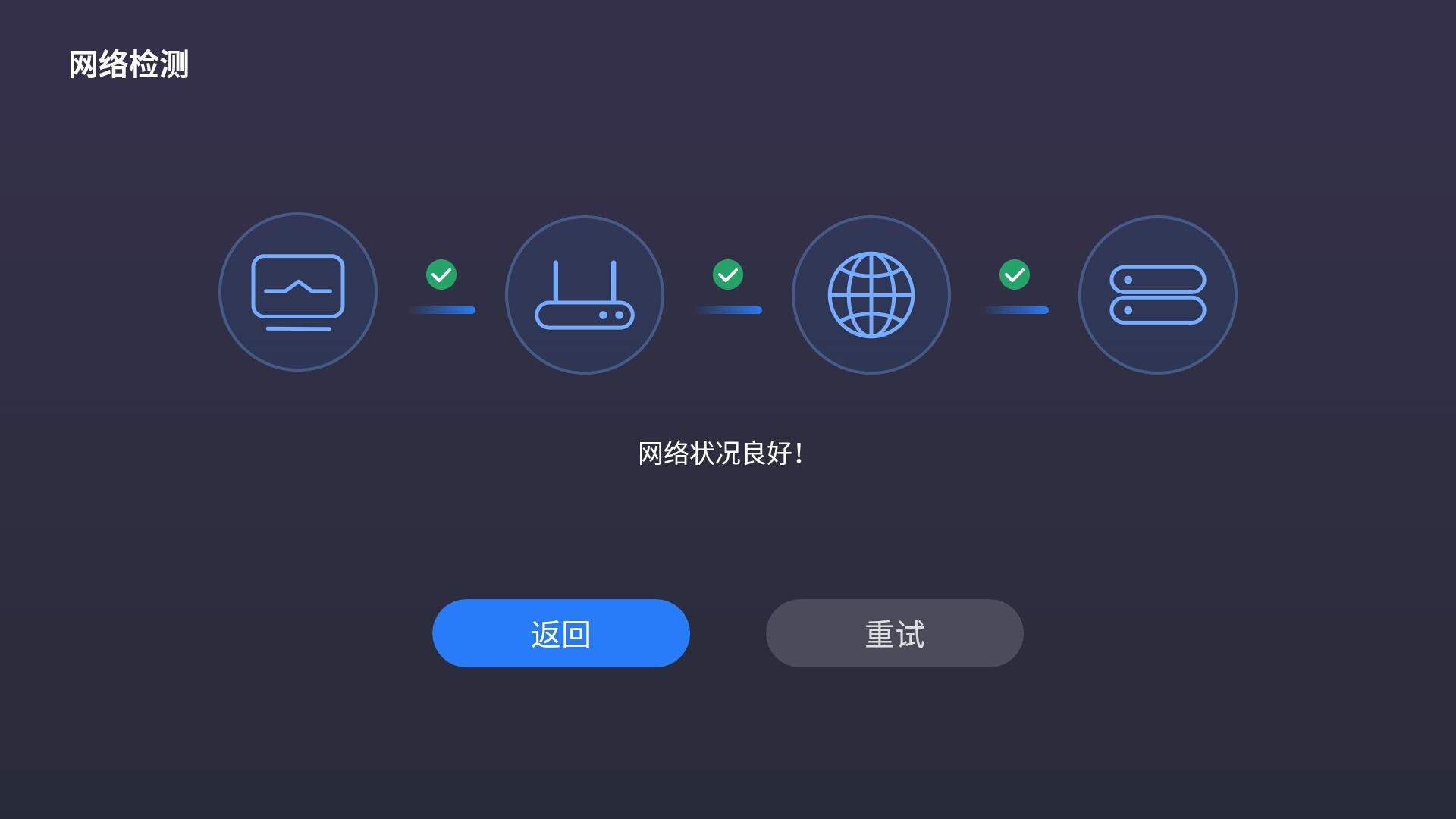 大屏管家軟件