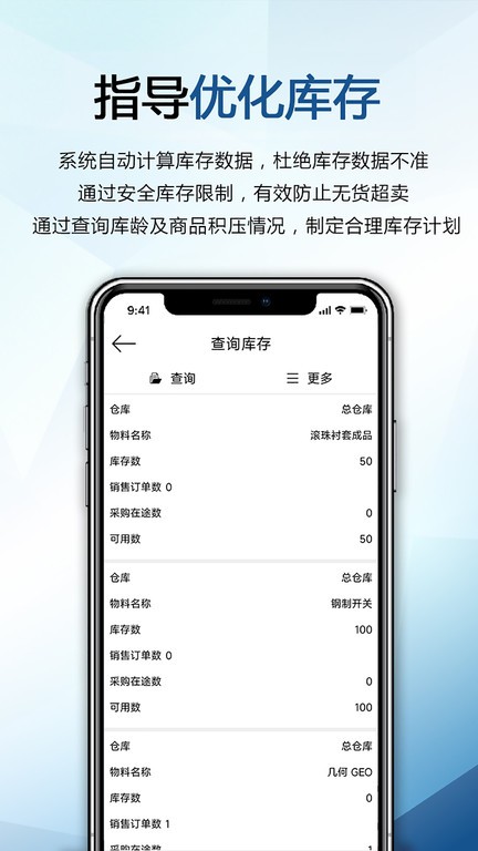 巴士軟件app