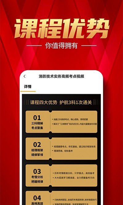 注册消防工程师亿题库app