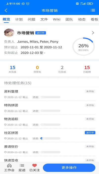 云龙管理app