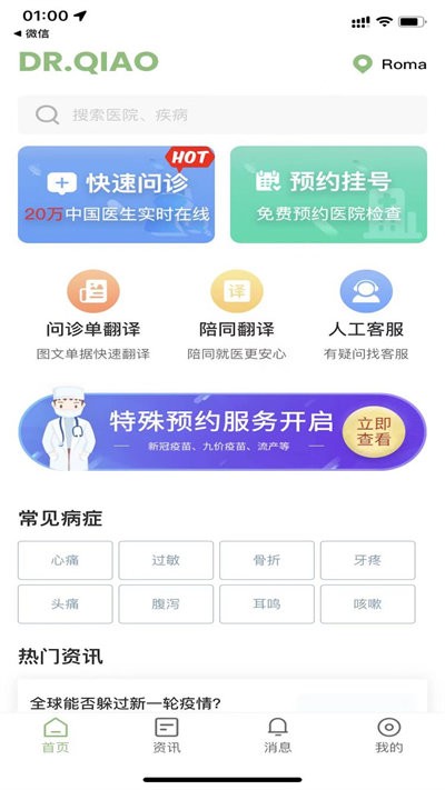僑大夫軟件