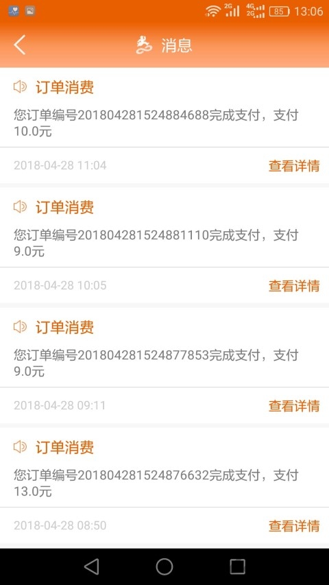 極限跑腿app