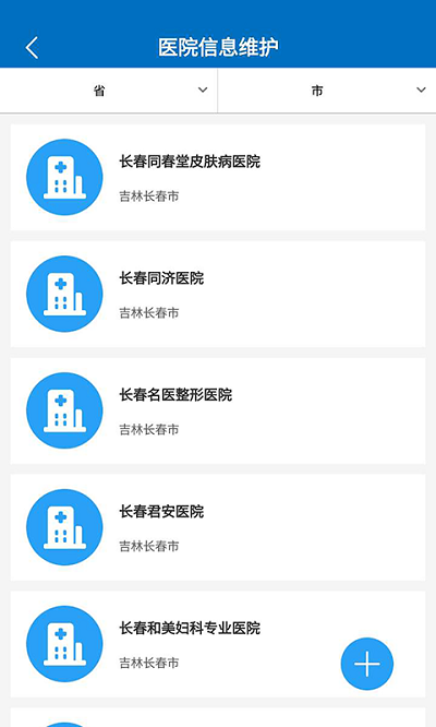 為愛加冕最新版