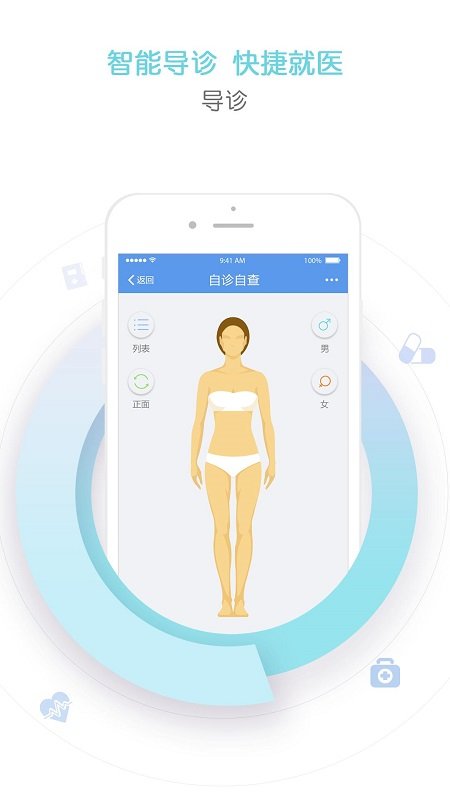 納里天津掛號平臺app