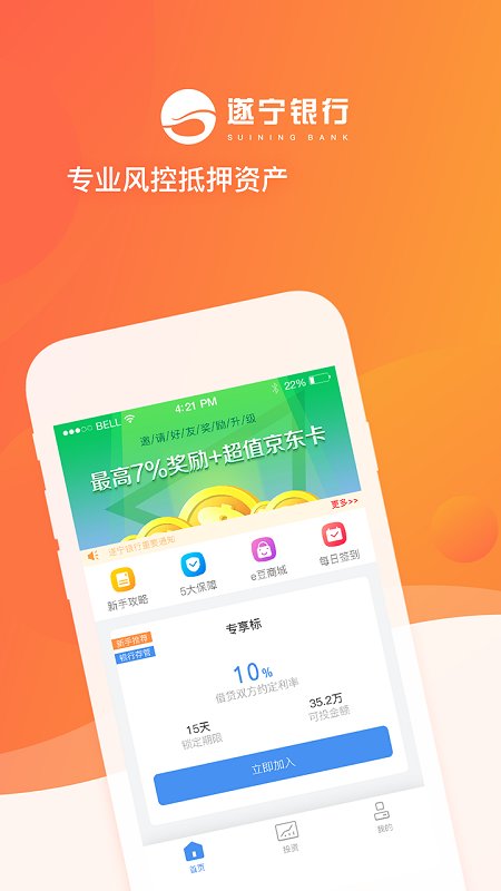 蕲春人才网app