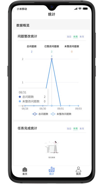 巡場智管官方版
