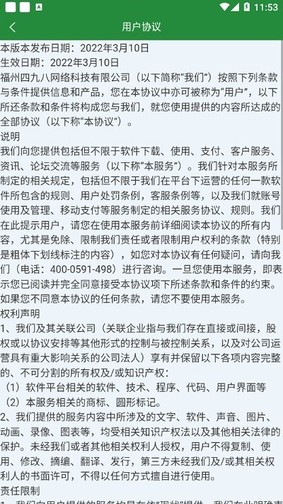 浙邮惠转介版