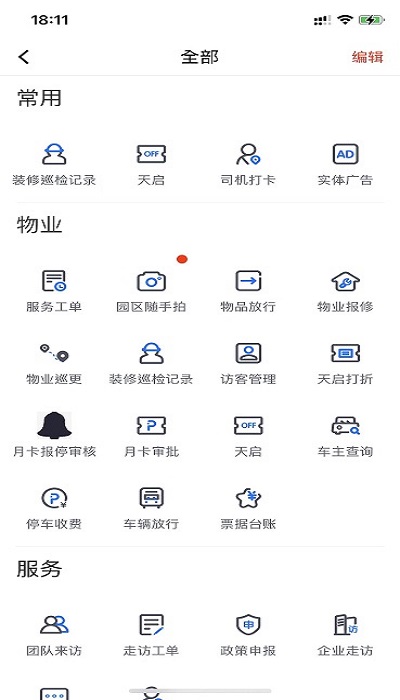 京合荟园区版手机版