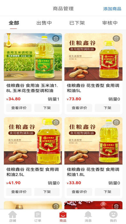 鑫緣商家app