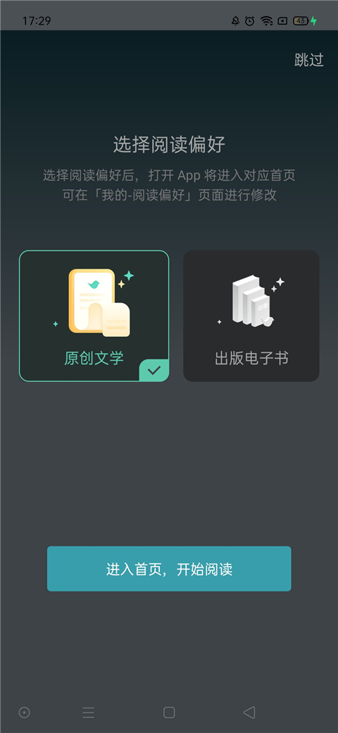 豆瓣阅读官方版