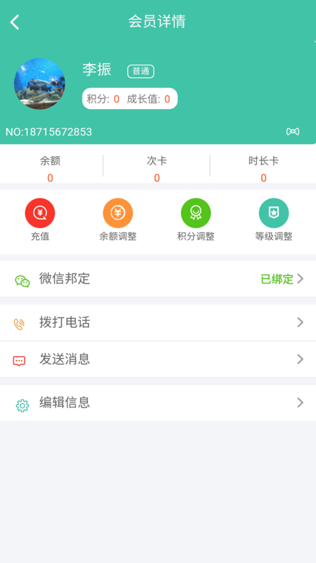 生意好app
