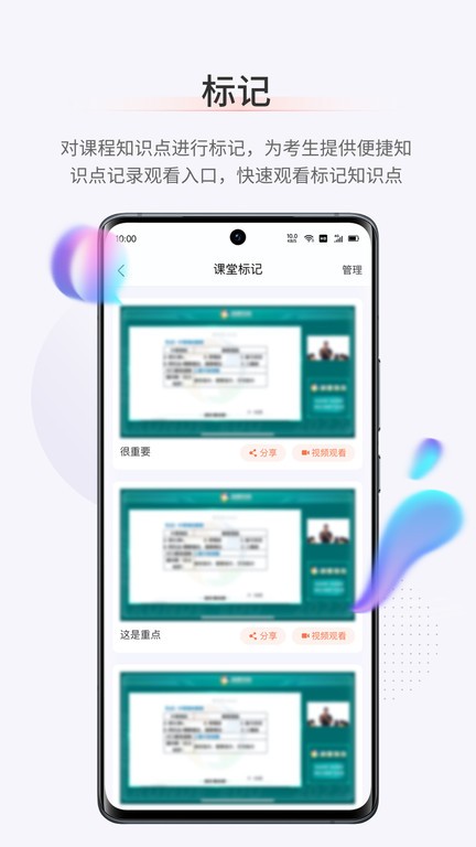 鹿学士app手机版
