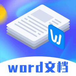 高效辦公word模板手機版 v4.46安卓版