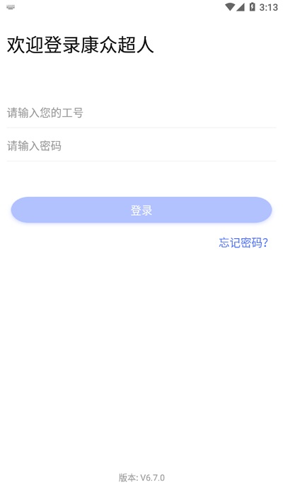 康众超人最新版本