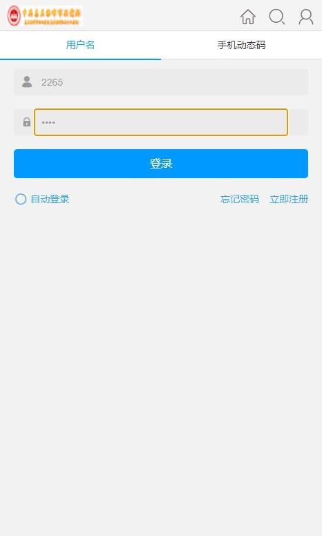 乌兰察布专业技术人员继续教育app(网络学院)