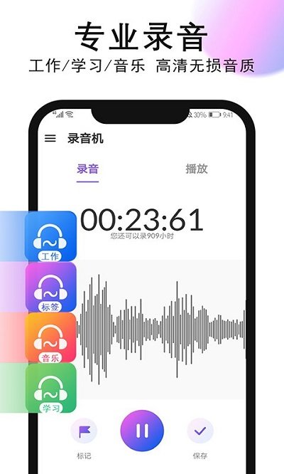 voicerecorder录音软件(录音机)