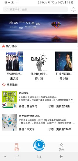 月亮聽書app手機版