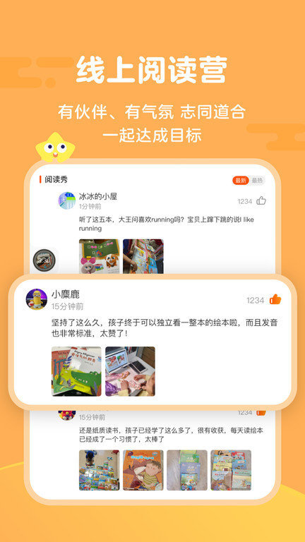 tina阅读营app(改名改名伴鱼阅读营)
