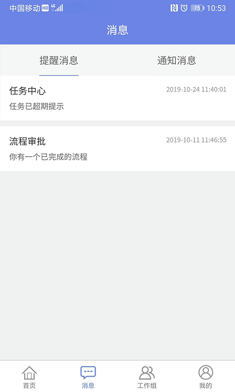 吉客云erp進銷存手機版