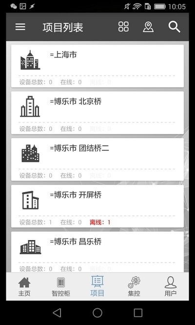 智慧照明平台