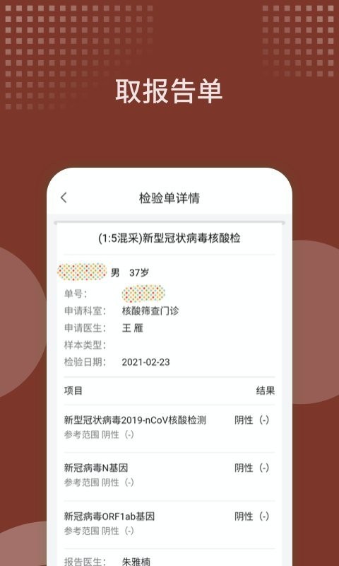 西苑醫院app