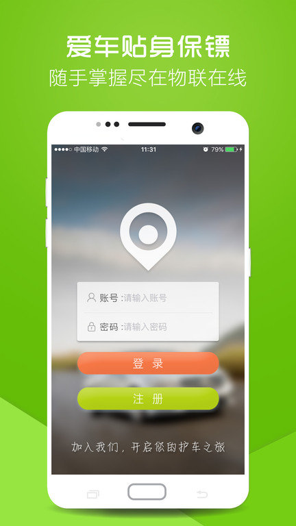 物联在线平台