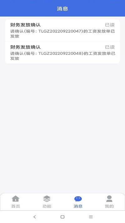工享云app