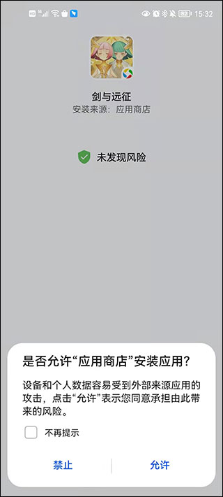 三星应用商店app(Galaxy Apps)