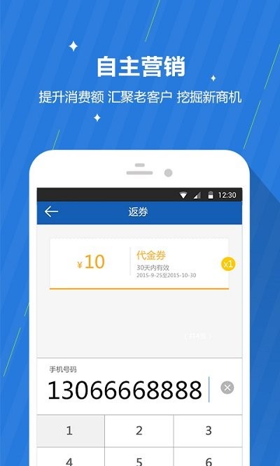 咕咕商家客户端