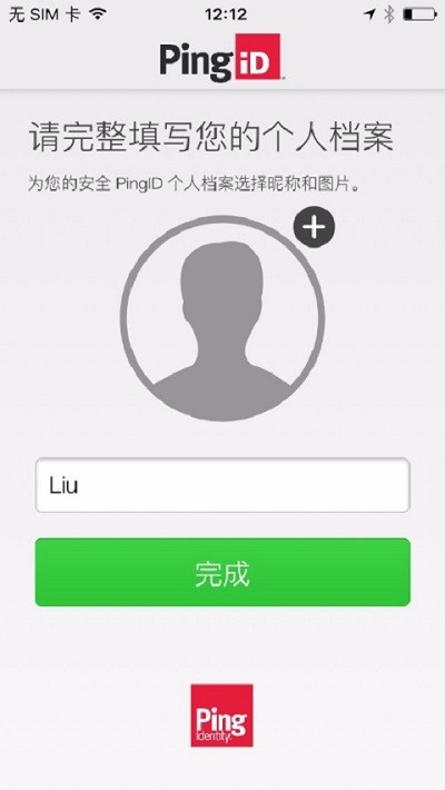 pingid軟件中文版