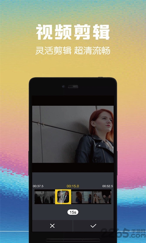 视频剪辑助手免费版