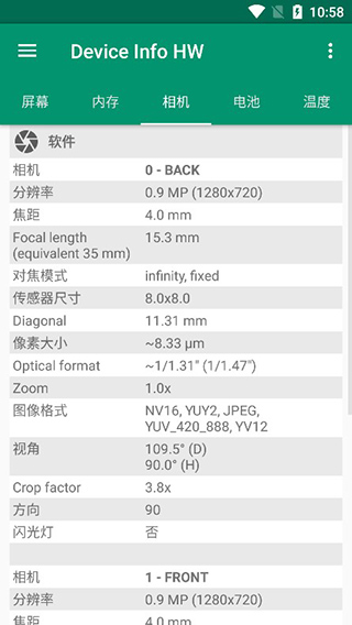 deviceinfohw最新版本