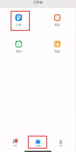 erp聚水潭app(juserp)