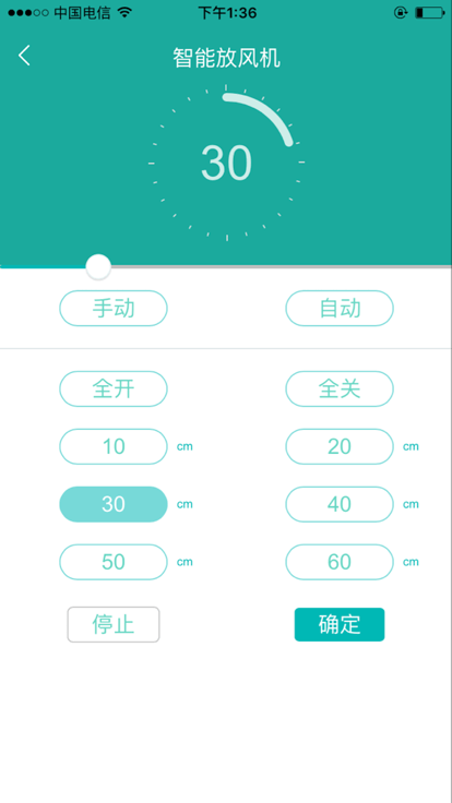 神农棚博士放风机手机版