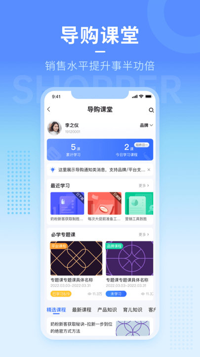 人客合一导购平台