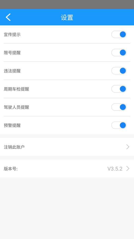 掌上路路通天津手機app