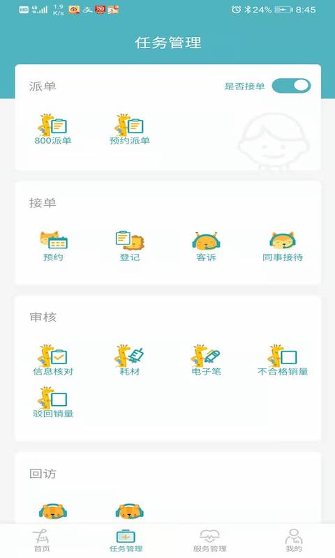 e童成长app
