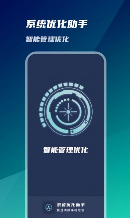 系統優化神器軟件