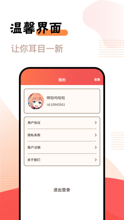 好好看app